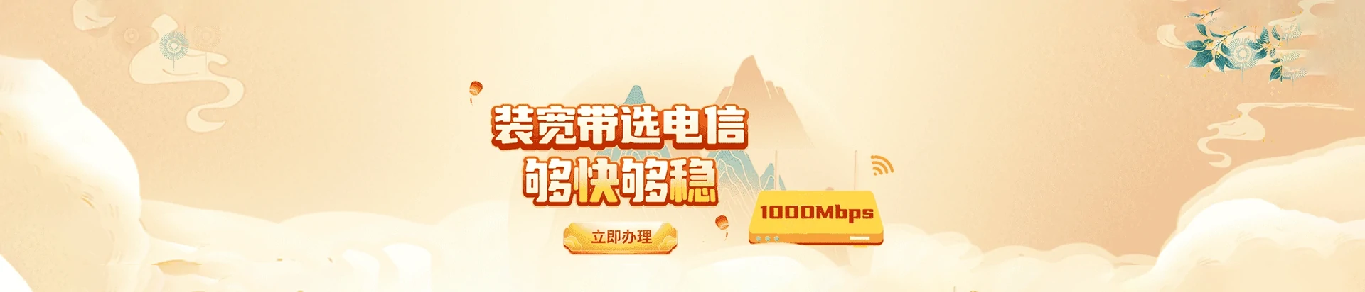 宣化区电信宽带