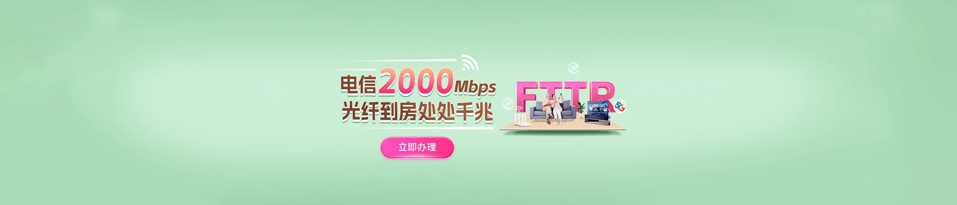 宣化区电信宽带