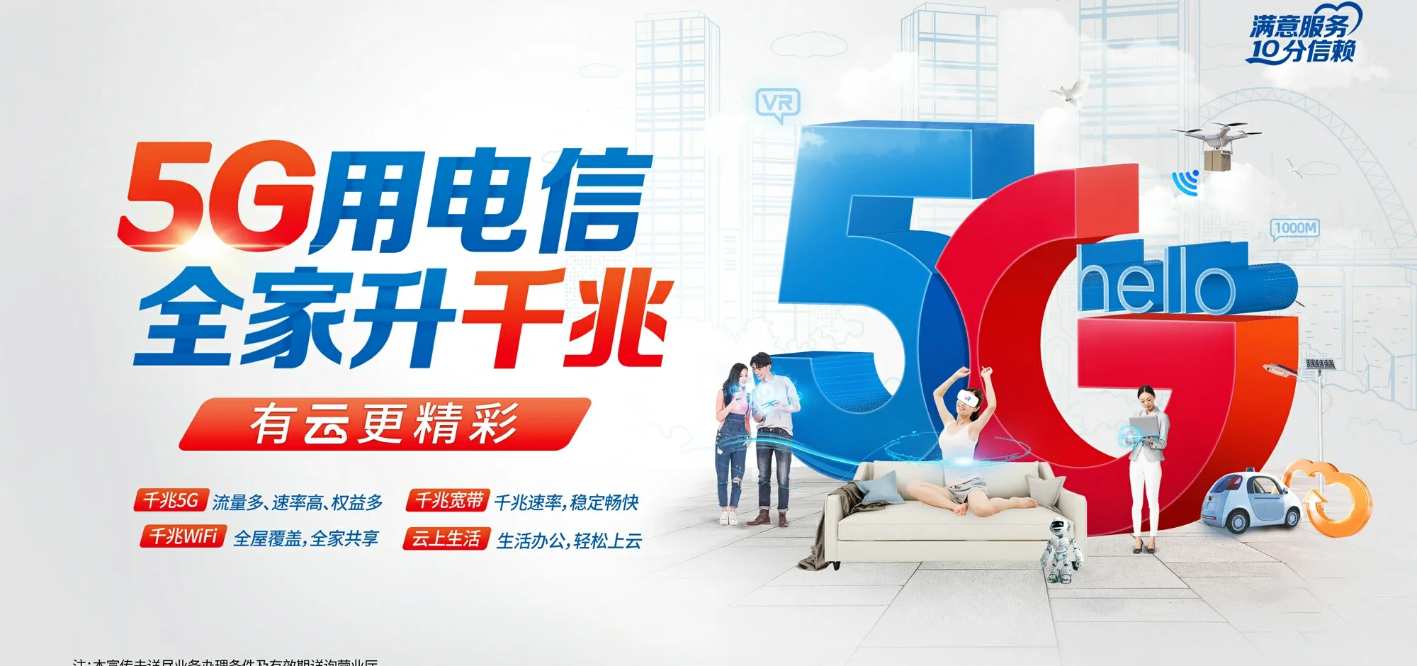 中国电信 宣化区电信宽带 宽带套餐
