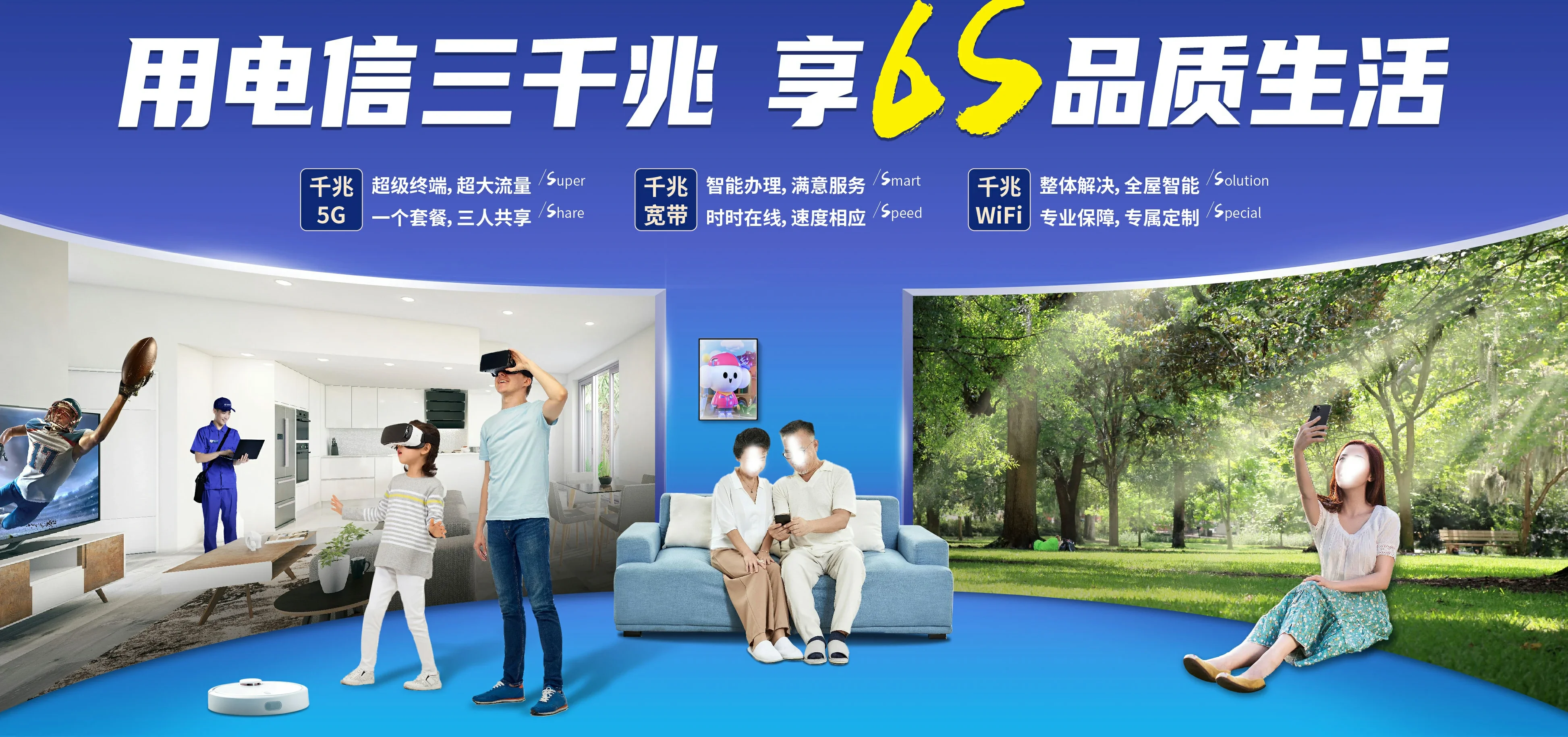 中国电信 宣化区电信宽带 宽带套餐